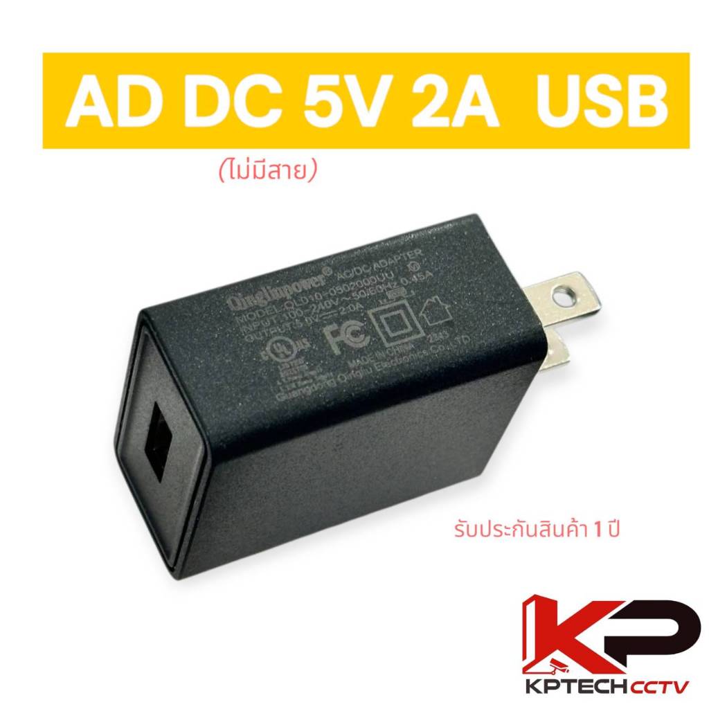 Adapter DC 5V 2A USB อะแดปเตอร์แปลงไฟ