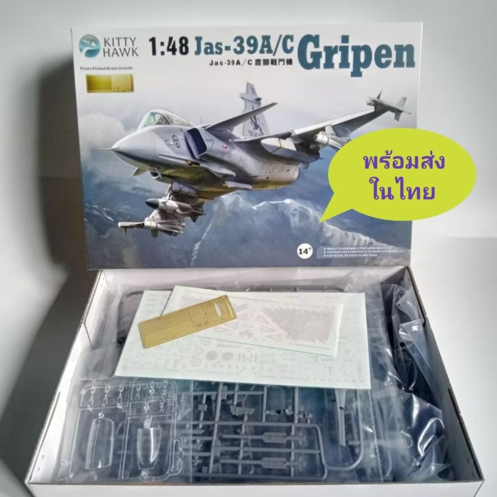 (KH80118) Kittyhawk 1/48 Jas-39 A/C Gripen ทำรุ่นC 1ที่นั่งไทย