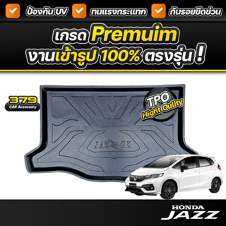 ถาดท้ายรถยนต์ HONDA JAZZ ปี 2014-2023 เกรดพรีเมี่ยม งานโชว์ร…
