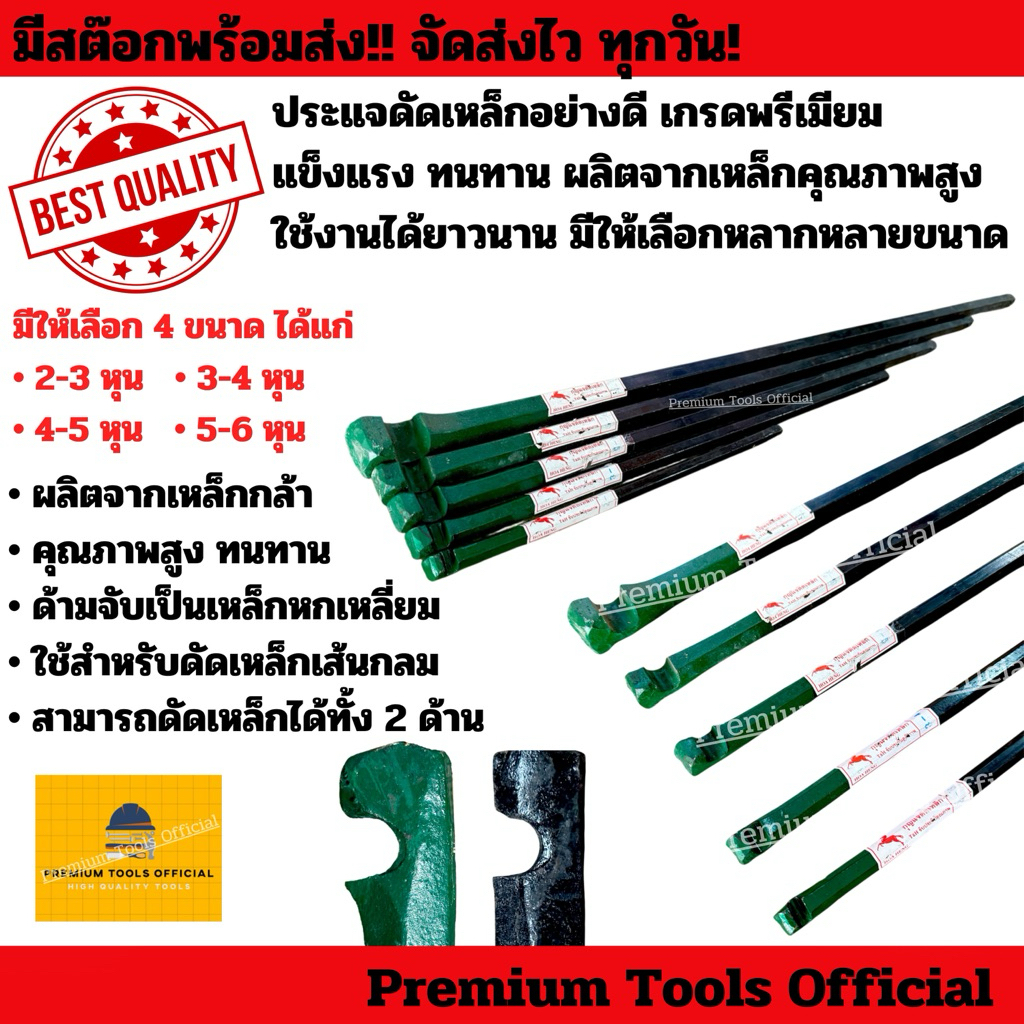 ประแจดัดเหล็กอย่างดี เกรดพรีเมียม กุญแจดัดเหล็ก แข็งแรง ทนทาน ผลิตจากเหล็ก คุณภาพสูง มีให้เลือกหลากหลายขนาด