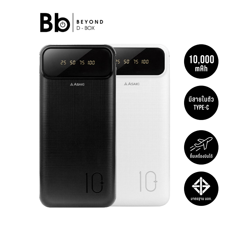 พาวเวอร์แบงค์ ASAKI 10,000 mAh 4 in 1 A-B3564 by BB Beyond D-Box