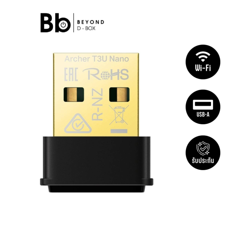 อุปกรณ์รับสัญญาณ TP-Link Network Archer T3U Nano AC1300 Nano Wireless USB Adapter