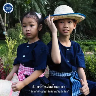 (จันทร์ดีหม้อห้อม) ชุดหม้อห้อมเด็กชุดเซทชาวนาสุดน่ารัก(8แบบ)