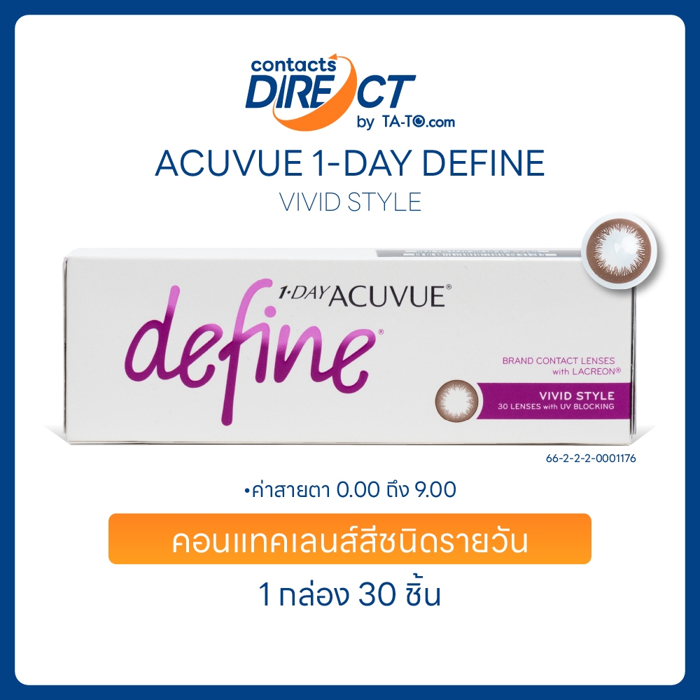 Acuvue 1-Day Define สี Vivid Style คอนแทคเลนส์สีรายวัน (30ชิ้น/กล่อง)