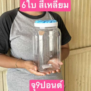 12ใบ ทุกแบบ12ใบครับ สูง 20-26ซม จุ 3-4ลิตร (9ปอนด์) กระปุกพลาสติก โหลพลาสติก