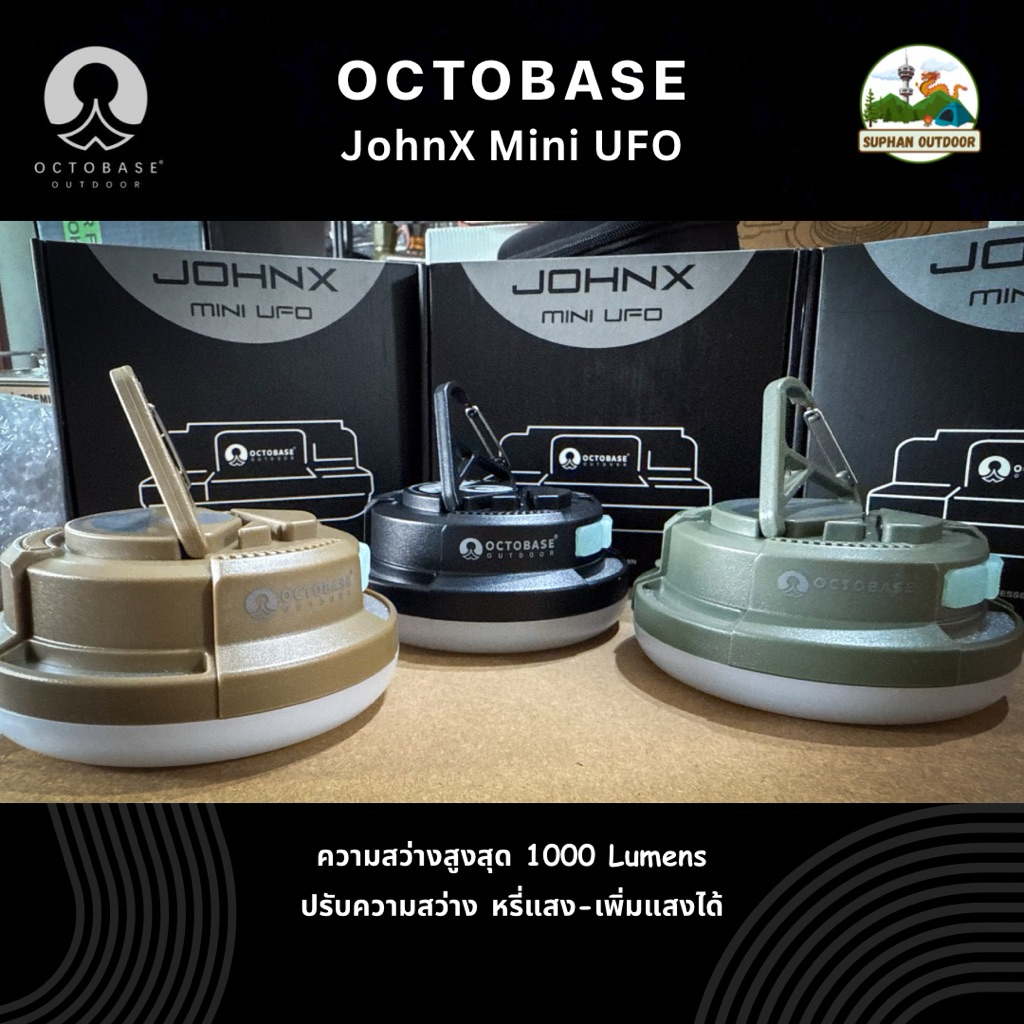 OCTOBASE JohnX Mini UFO ไฟแค้มป์ปิ้ง ไฟพกพา ปรับความสว่างได้