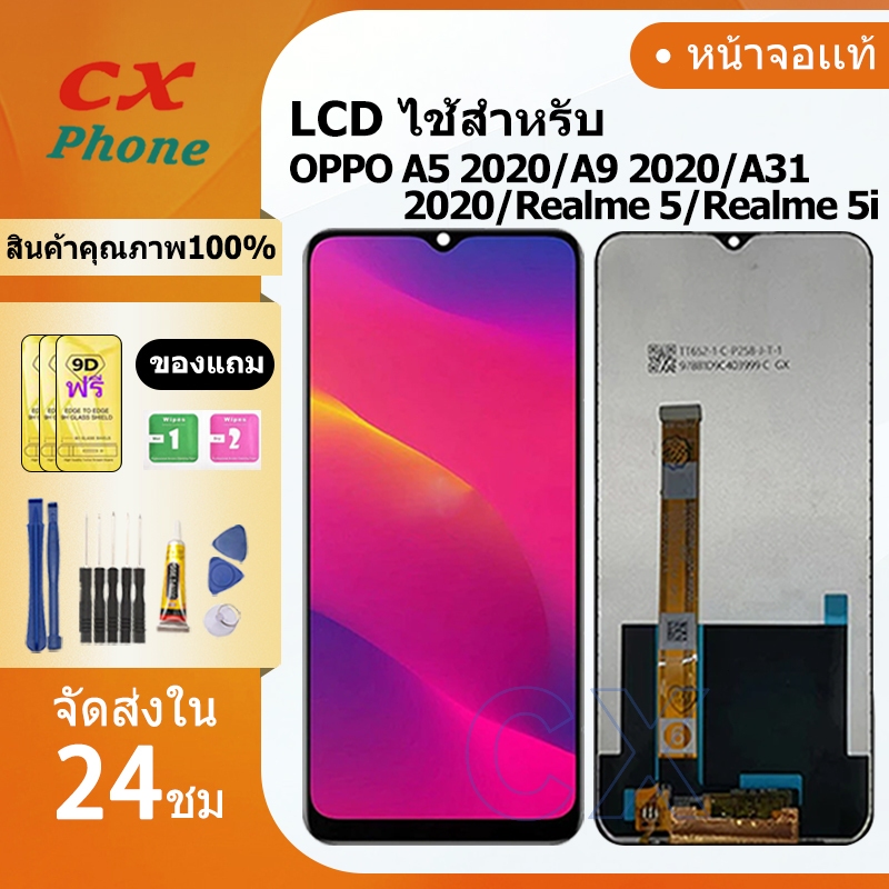 หน้าจอ OPPO A31,จอA9,OPPO A5 2020/A9 2020/A31 2020/REALME5-5I,ขายดีที่สุด,หน้าจอวีโว่A5 2020/A9 2020