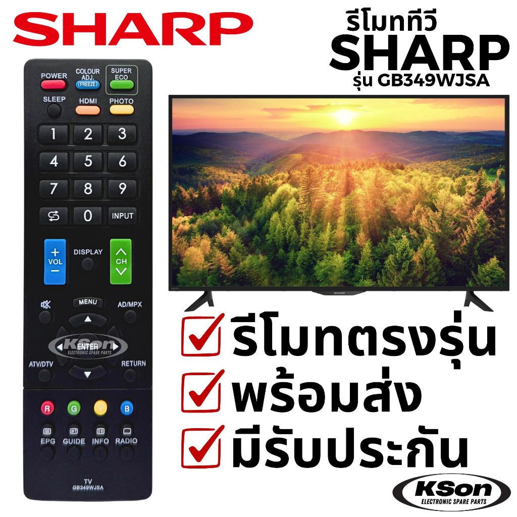 รีโมททีวี ชาร์ป อะไหล่ทีวี Sharp Television Remote Control รุ่น GB349WJSA