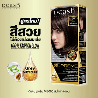 [โทนสีธรรมชาติ] ดีแคช โปร มาสเตอร์ ซูพรีม คัลเลอร์ ครีม 100 ml. Dcash Supreme