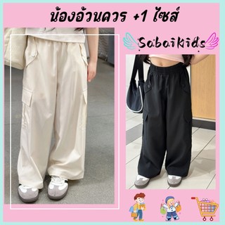 กางเกงลำลองเด็กหญิง ขาจั๊ม ขายาว ระบายอากาศดี สีพื้น ผ้านุ่ม ใส่สบาย ไซส์120-170
