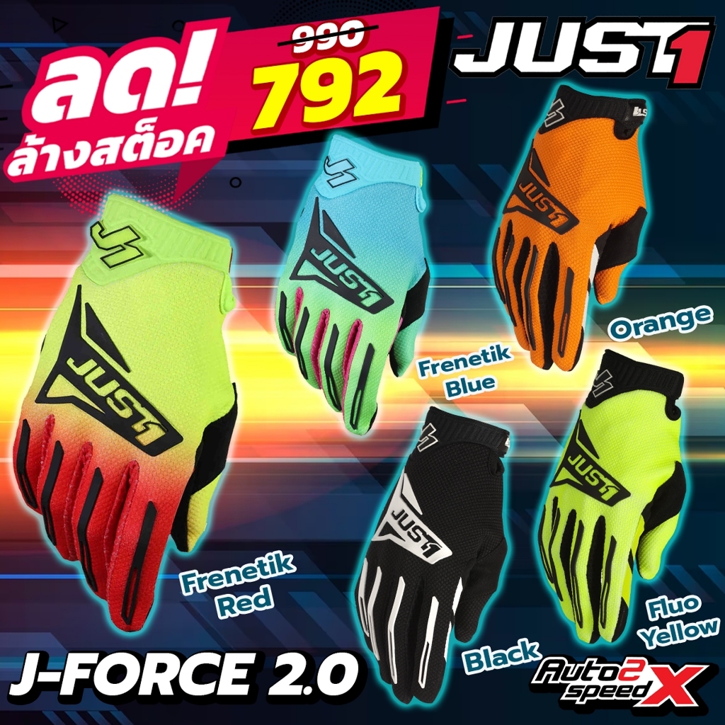 ล้างสต็อค ถุงมือ JUST1 J-FORCE 2.0 ของแท้ ถุงมือขี่มอเตอร์ไซค์ สไตล์วิบาก