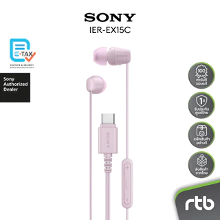 Sony IER-EX15C หูฟัง มีสาย USB-C Wired In-Ear Headphones by RTB