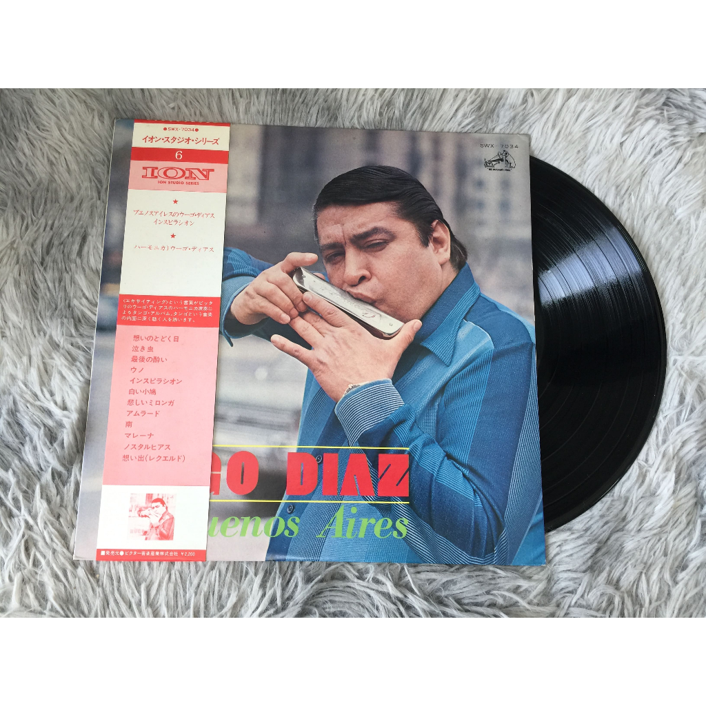 Hugo Diaz - Hugo Diaz en Buenos Aires ขนาด 12 นิ้ว LP G198.21