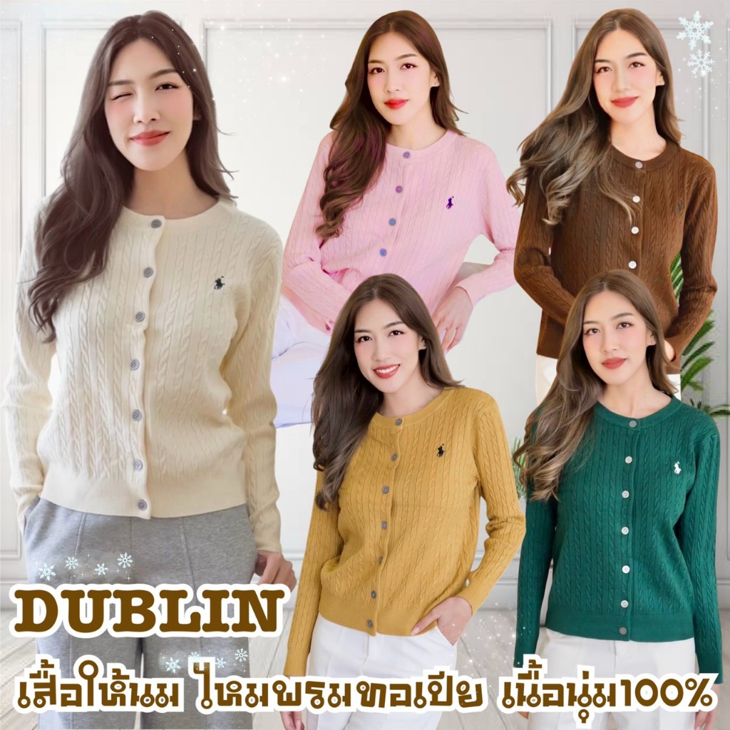 HappyMommy เสื้อให้นมไหมพรมถักลายเปีย เพิ่มความนุ่มและอบอุ่น 𝑫𝑼𝑩𝑳𝑰𝑵