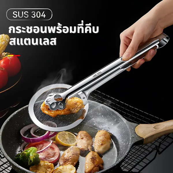 กระชอนพร้อมที่คีบสแตนเลส 304 อย่างหนา จับถนัดมือ สะดวก ใช่งานง่าย กรองน้ำมันในตัว - รูปที่ 2
