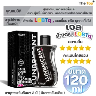 PHYAIR pH 5–6 เจลหล่อลื่น 120ml / 200ml สูตรอ่อนโยน, สตรอว์เบอร์รี, ไฮยาลูรอน, ว่านหางจระเข้, LGBTQ