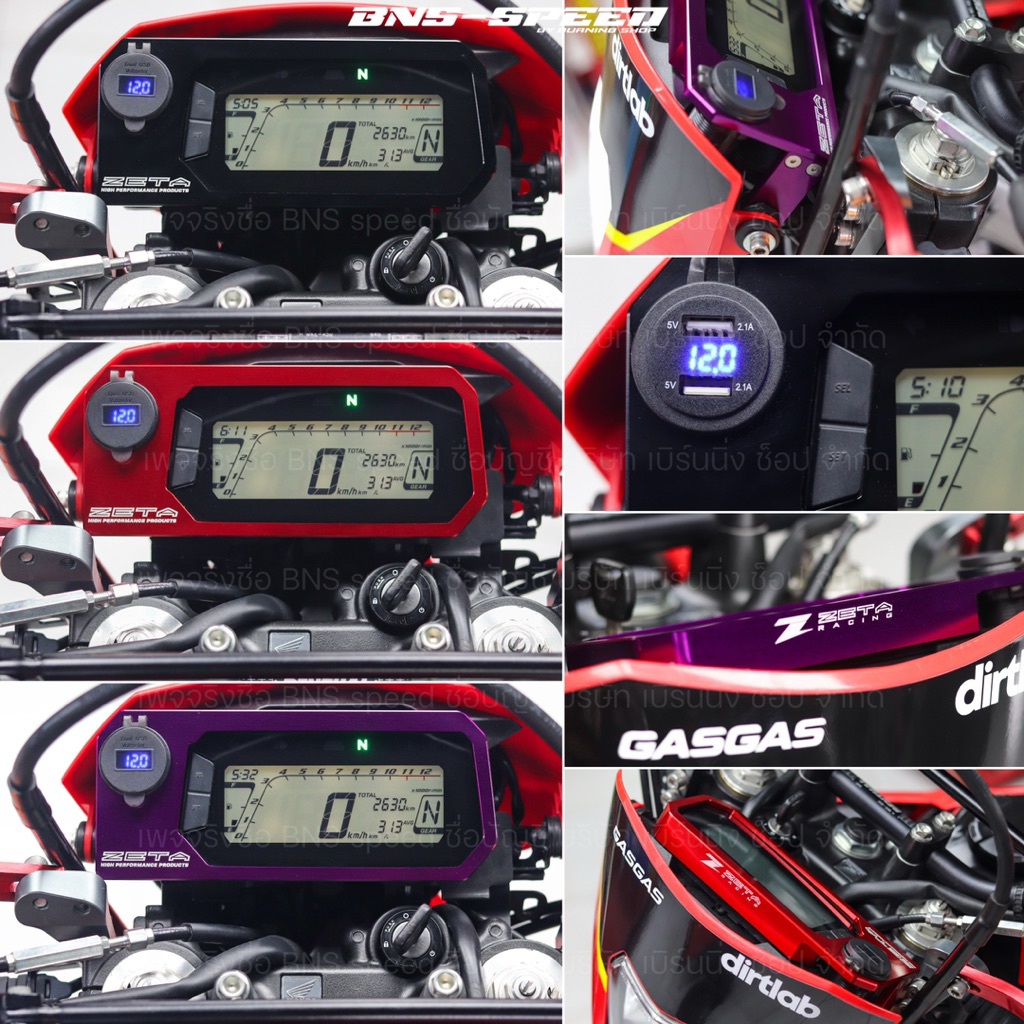 การ์ดเรือนไมล์อลูมิเนียม CRF300L 2021-2024 พร้อมตัวชาร์จ USB (ZETA)