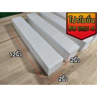 โฟมแท่ง 50 แท่ง แถม 4 แท่ง โฟมแท่ง ขนาด -2