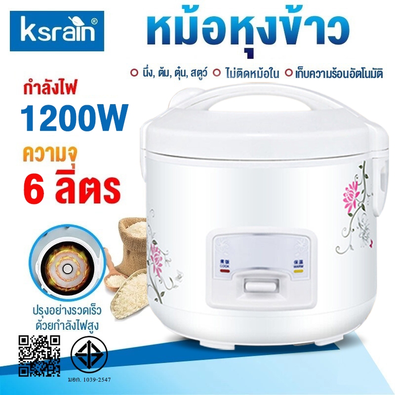 Ksrain Rice Cooker หม้อข้าว หม้อหุงข้าวมัลติฟังก์ชั่นขนาดเล็กในครัวเรือน 3L/4L/5L หม้อนึ่ง หม้อปรุงอ