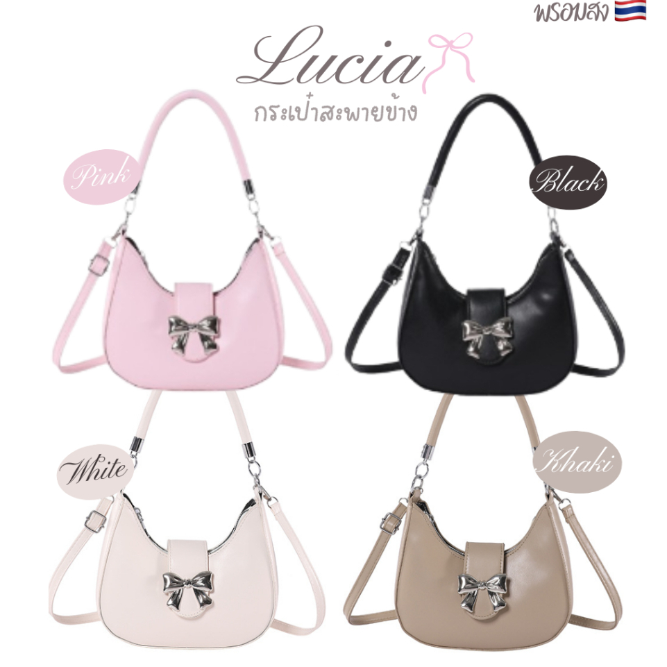 Anacami🎀พร้อมส่งครบสี🎀𝑳𝒖𝒄𝒊𝒂𓂃˖˳กระเป๋าสะพายข้าง โบว์เงิน น่ารักมาก มีให้ 2 สาย(ถือ/สะพายข้าง) กระเป๋าโบว์