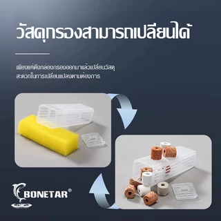 กรองแขวนตู้ปลา Bonetar กล่องกรองตู้ปลา DIY XP 03-13 Pro ติดตั้งง่าย เสียงเงียบ ประหยัดไฟ ปรับสูงได้ถึง 38.5 ซม.