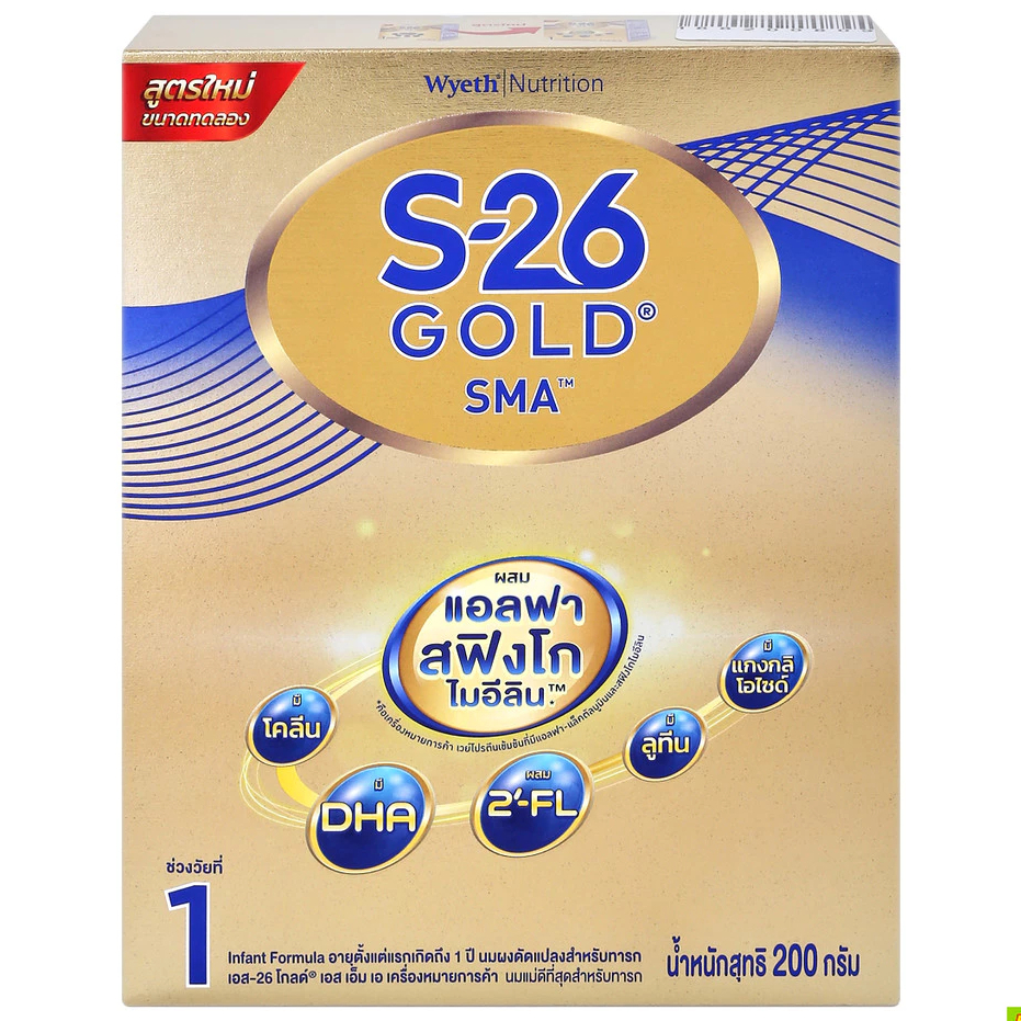 S26 Gold SMA 200g สำหรับทารกแรกเกิด-1ปี / S-26 PRO C 200g สำหรับทารกแรกเกิด-1ปี
