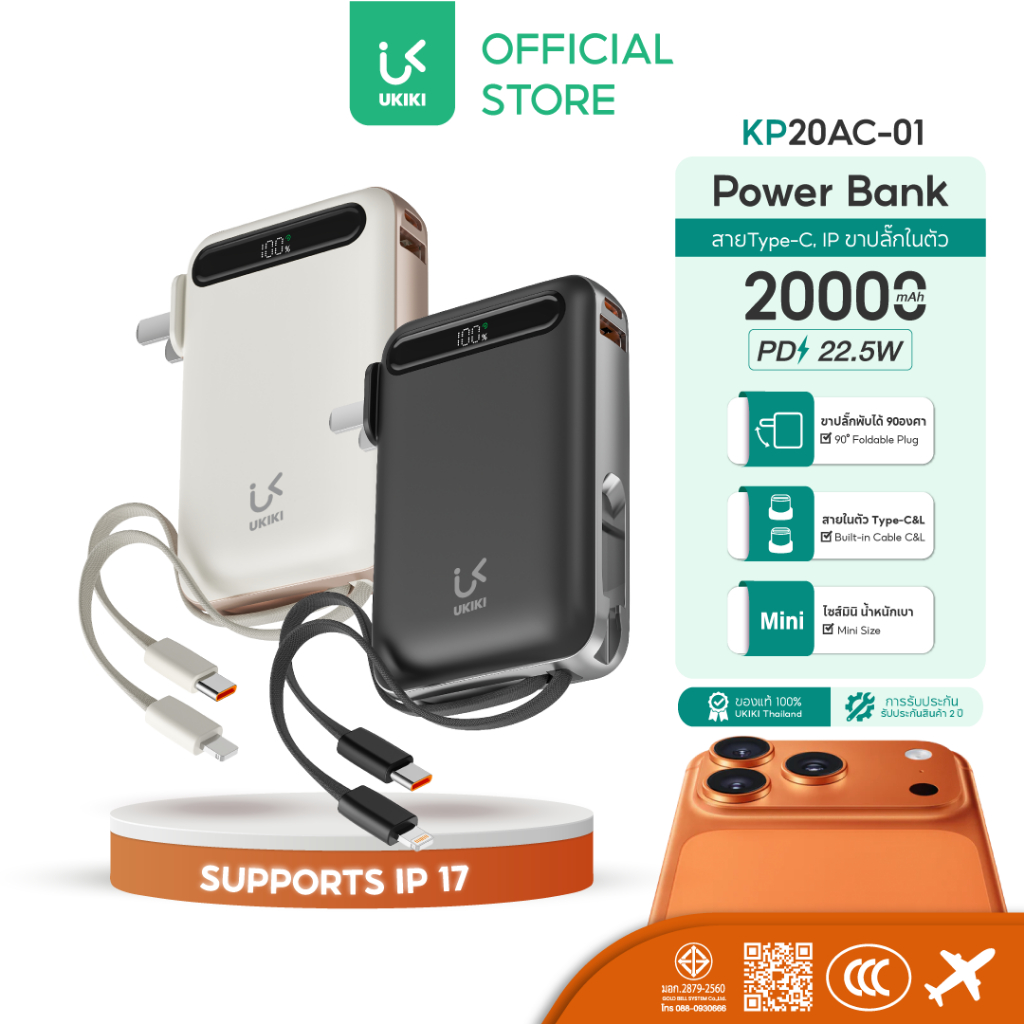 (CCC & มอก.)UKIKI Power bank พาวเวอร์แบงค์ 20000mAh แบตสำรอง 22.5W ชาร์จเร็ว ชาร์จไว สาย Type-C / IP