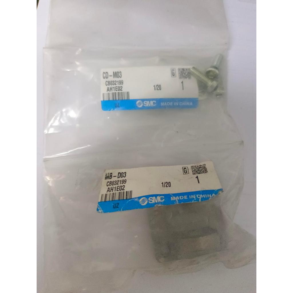 MB-D03 (SMC)Double Clevis Mounting / ข้อต่อแบบ Double Clevis สินค้าคงเหลือ/ชิ้น = 1 (PK-C159)