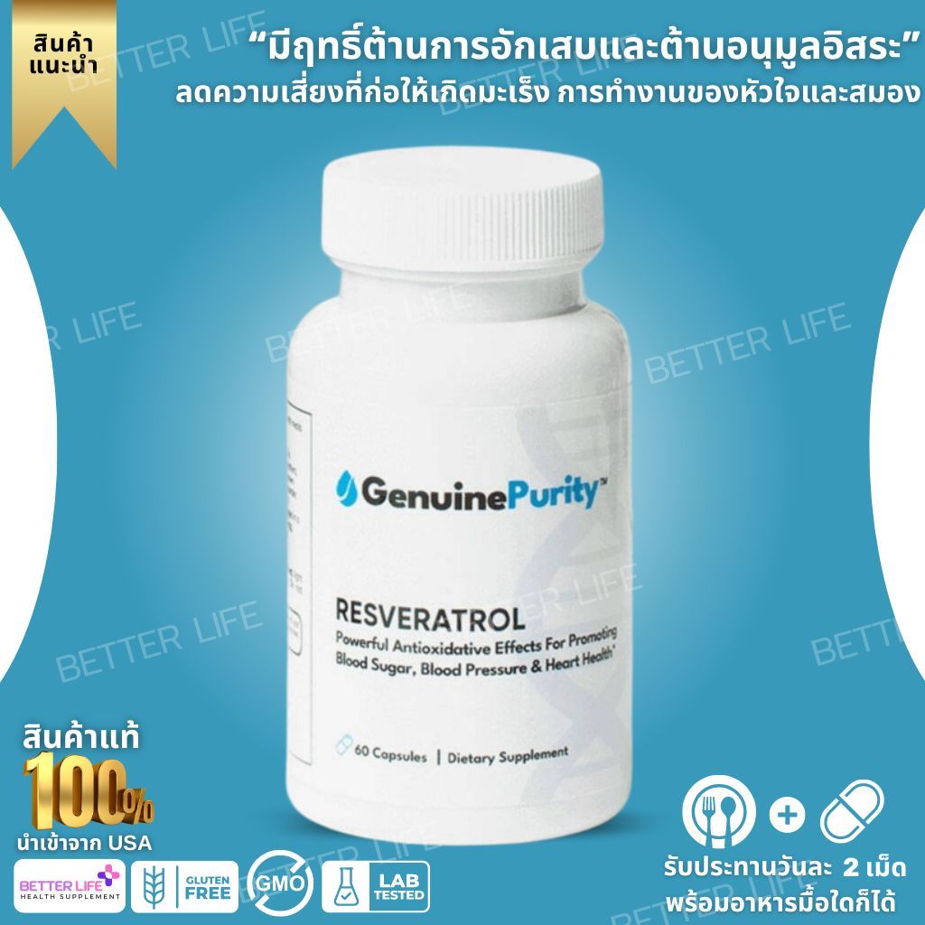 EXP10/26 GenuinePurity Resveratrol - 60 Capsules (No.3477)