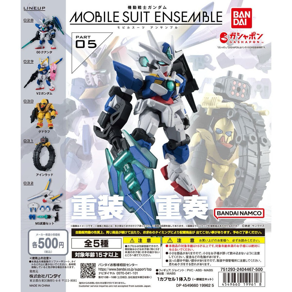 [งานแท้💯 แบบแยก] Mobile Suit Gundam MOBILE SUIT ENSEMBLE 05