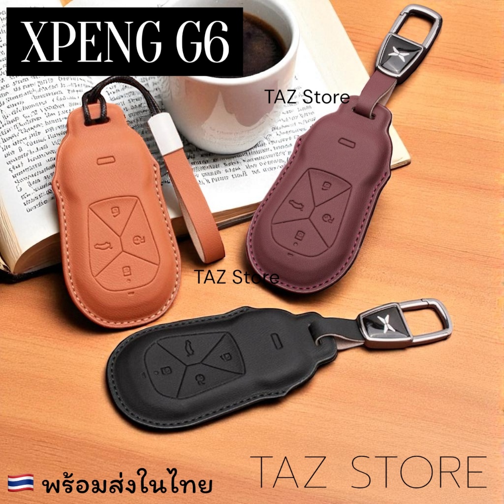 🇹🇭พร้อมส่งในไทย เคสกุญแจรีโมทรถ XPENG G6 รุ่น Luxury Leather ใส่ได้ทั้งรุ่นเก่าและใหม่ 2024,2025
