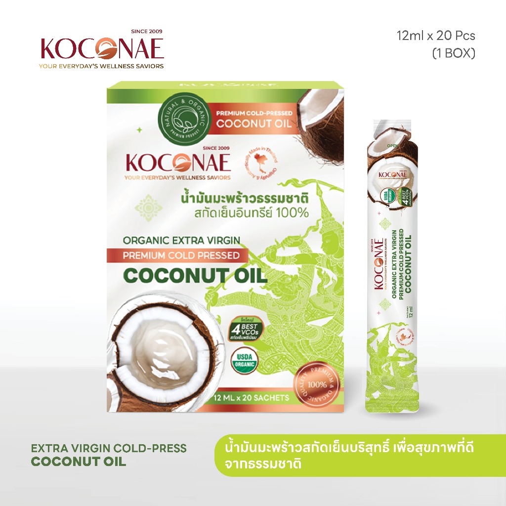 Koconae Extra Virgin Premium Cold-Pressed Coconut Oil แบบฉีกซอง 1 กล่องบรรจุ 20 ซอง