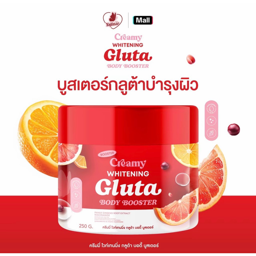 creamy Gluta booster body booster