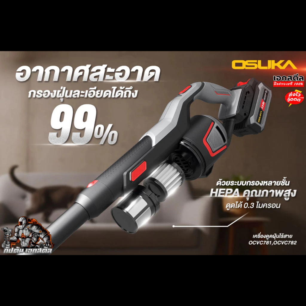 OSUKA เครื่องดูดฝุ่นไร้สาย OCVC781 18Kpa ครบชุด ประกัน1+1 thumbnail 4