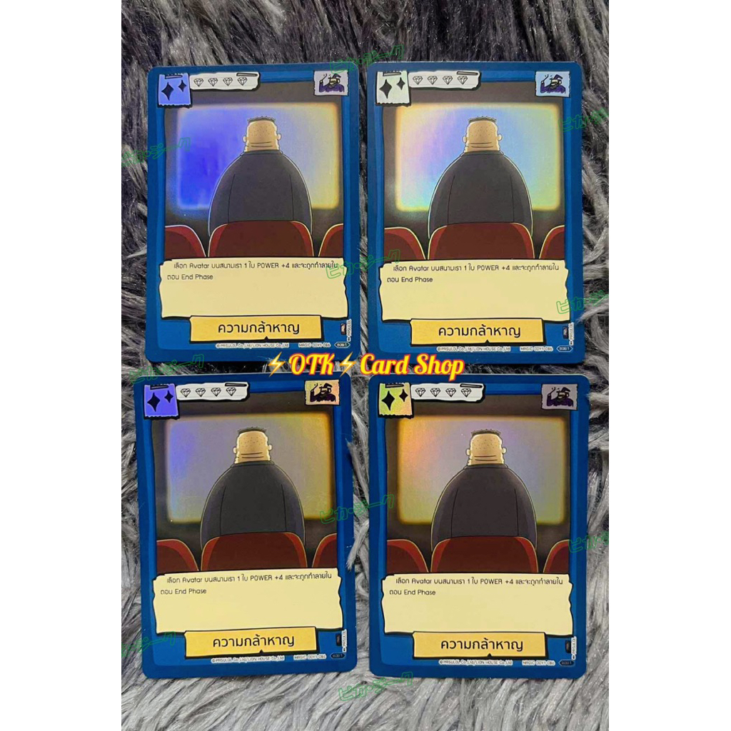 Odenya x Battle of Talingchan [ODY]Playset x4 ความกล้าหาญ[SR]Foil✨