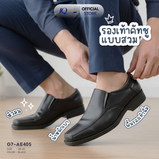 IQ STYLE รองเท้าคัทชูผู้ชายแบบสวม ทรงหัวมน รหัส G7-AE405