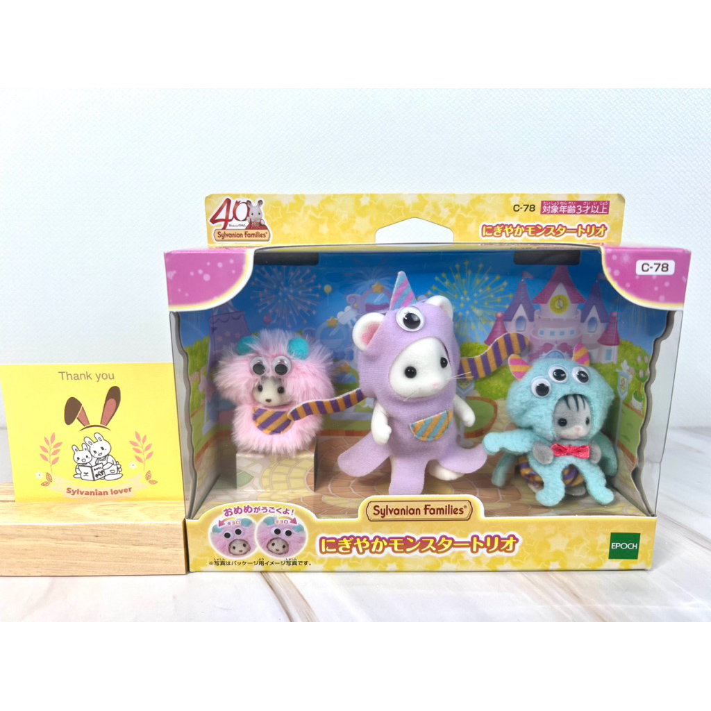 🌟Limited ครบรอบ 40ปี🌟Sylvanian Monster Trio ซิลวาเนียน anniversary 40ปี ชุดปีศาจ 3 สหาย baby cat husky พี่ชาย mouse มือ1