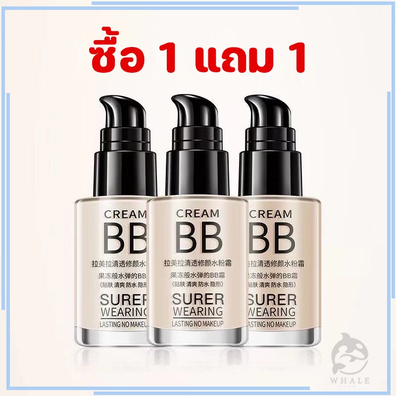 【ซื้อ 1 แถม 1】lameila บีบีครีมรองพื้นกันน้ำ ปริมาณ30MLกันแดดกันน้ำกันเหงื่อ ปกปิดดีเยี่ย
