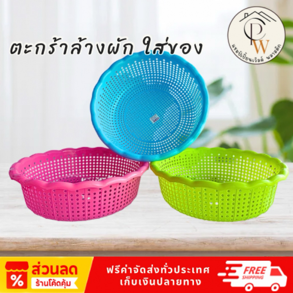 ตะกร้าอเนกประสงค์ สุดคุ้ม No.916 /No.219 /No.2010 ยกแพค 6/12 ใบ