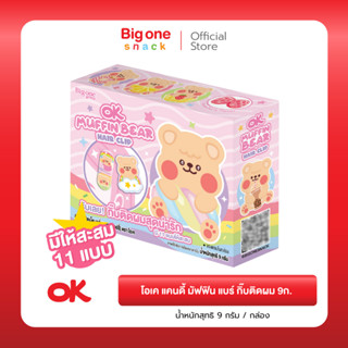 มีของแถมทุกเซ็ต! กล่องจุ่มกิ๊บติดผม! โอเค มัฟฟินแบร์ แคนดี้ …