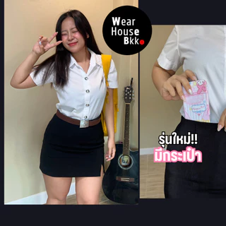 กระโปรงนักศึกษาทรงเอ ผ่าหน้า [สำหรับสาวสะโพกใหญ่] เอวเล็กสะโพกชัด เอวไม่หลวม ผ้านาโนนำเข้า🚚โค้ดส่งฟรี+ลด15%⚡