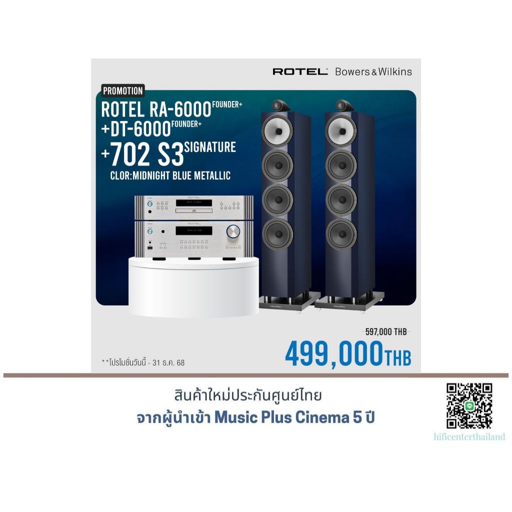 ROTEL RA-6000 + ROTEL DT-6000 + B&W 702 S3 (Midnight Blue)
