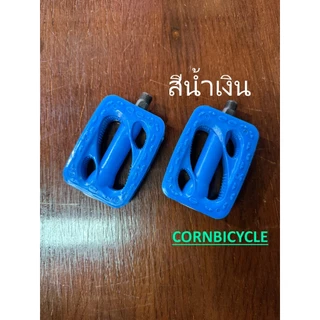 บันไดจักรยานแบบสีๆ บันไดจักรยาน บันไดปั่นจักรยาน สำหรับรถเด็ก และ รถผู้ใหญ่ แบบทั่วไป และ อย่างดี