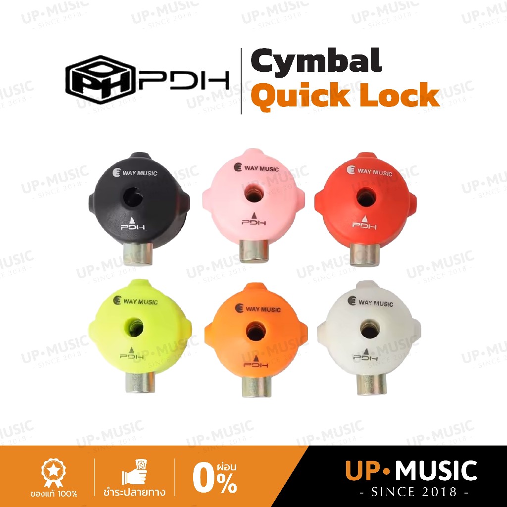 ตัวล็อกฉาบ PDH Cymbal Quick Lock | ขายแยกเป็นชิ้น