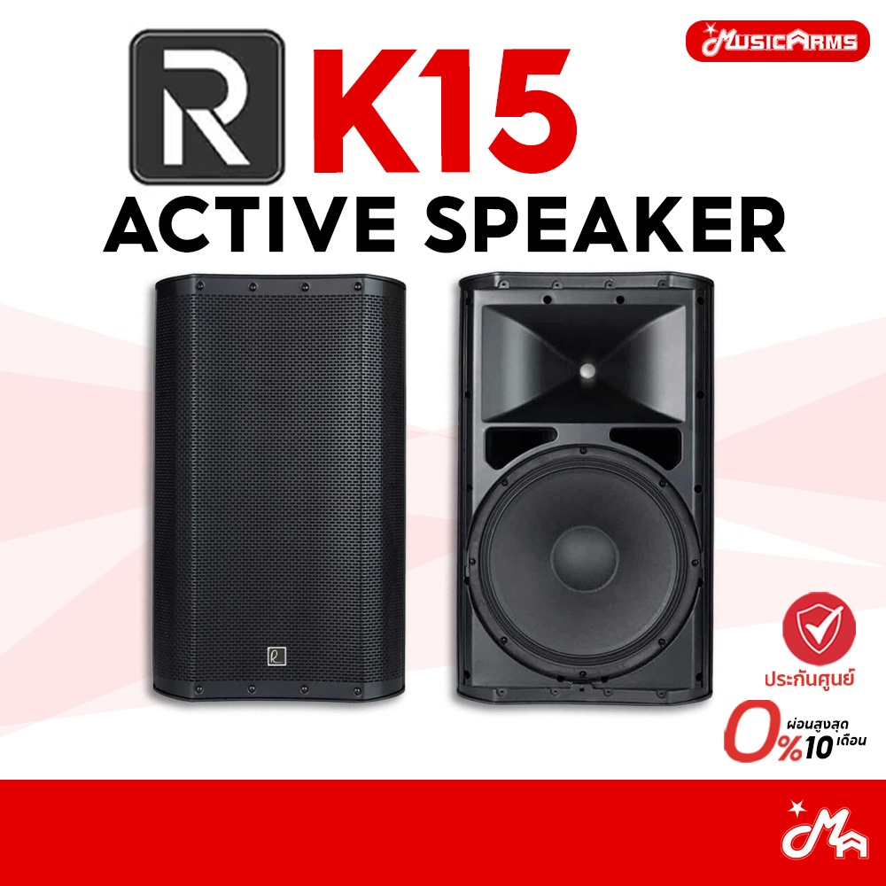 River Acoustics K15 Active Speaker ตู้ลำโพง รับประกันศูนย์ Music Arms