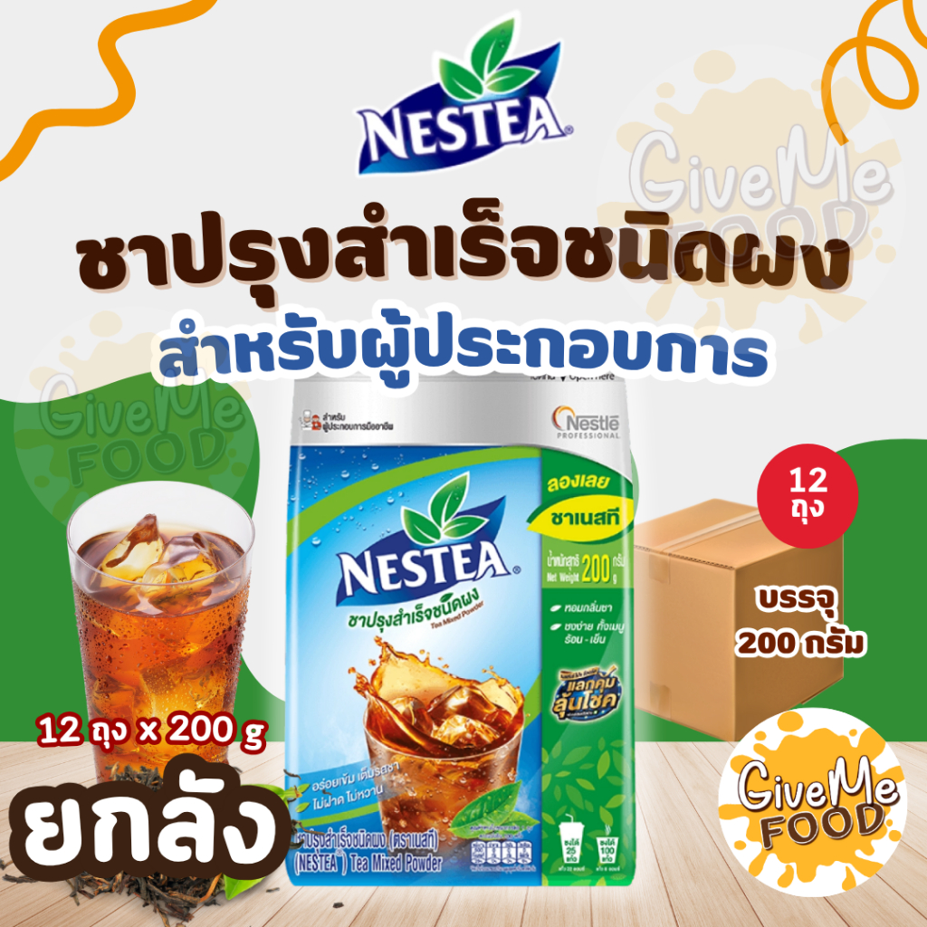 ยกลัง ชาเนสที Nestea 200g