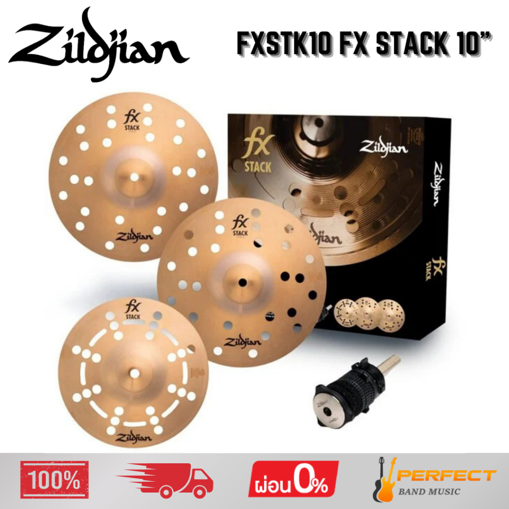ฉาบ  Zildjian  FX Stack FXSTK10  10" 3-Piece Cymbal Pack * กรุณาสอบถามก่อนสั่งซื้อ *