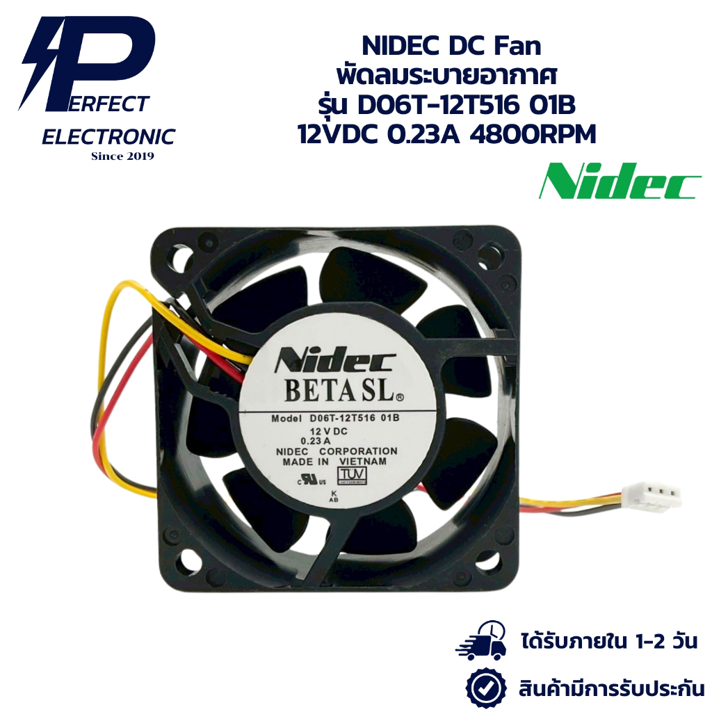 D06T-12T516 01B NIDEC DC Fan พัดลมระบายอากาศ 12VDC 0.23A 4800RPM (รับประกันสินค้า 6 เดือน) มีสินค้าพร้อมส่งในไทย