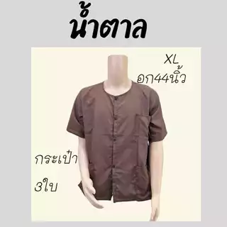 เสื้อกุยเฮง เสื้อผ้าโทเร เนิ้อดี งานเย็บดี มี 10 สี โพ้งทั้งตัว(TR12)