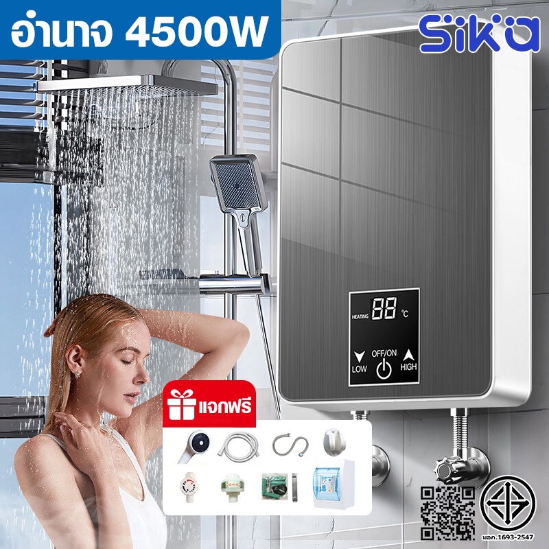 Sika เครื่องทำน้ำอุ่น 4500W ความร้อนเพิ่มขึ้นเร็ว